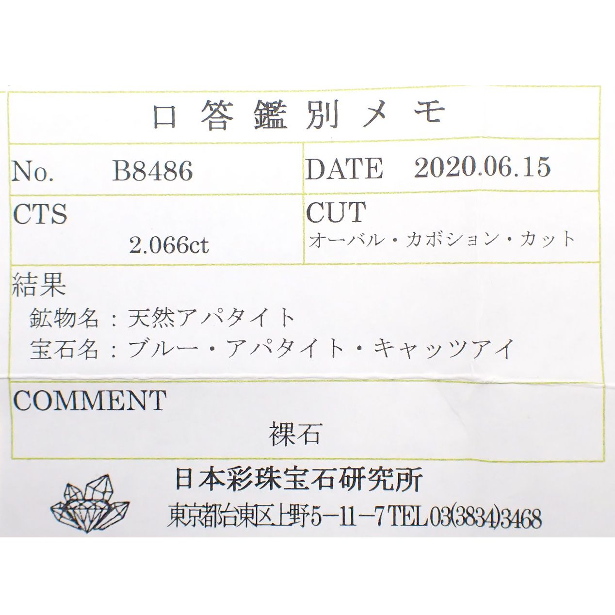アパタイトキャッツアイ(宝石名ブルー・アパタイト・キャッツアイ)マダガスカル産 2.066ct ソ付(彩珠)[231124146]9x7.7mm前後