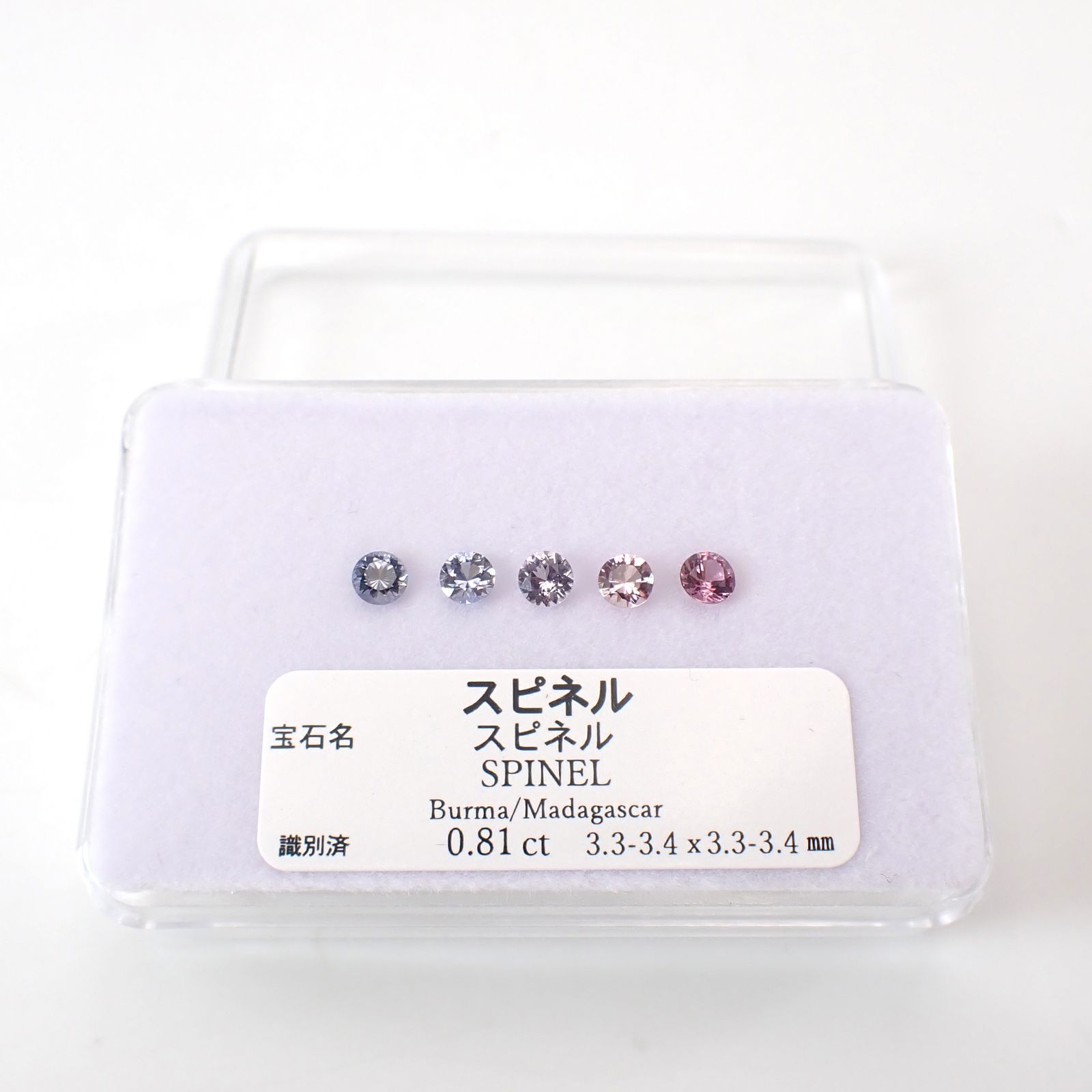 スピネル カラーグラデーション5個セット(宝石名スピネル)ビルマ/マダガスカル産 識別済 0.81ct(5pcs合計) / 3.3-3.4x3.3-3.4mm前後 [260331897]