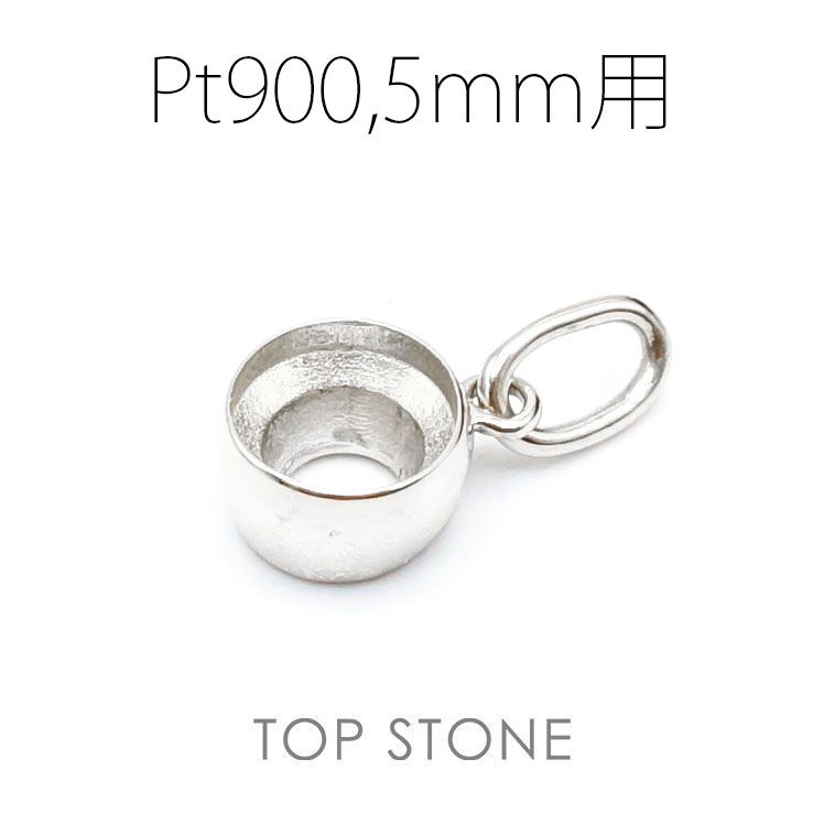 Pt900ペンダント用空枠 ラウンド フクリン留め つやあり 3,4,5,6mmルース用 [210913429]