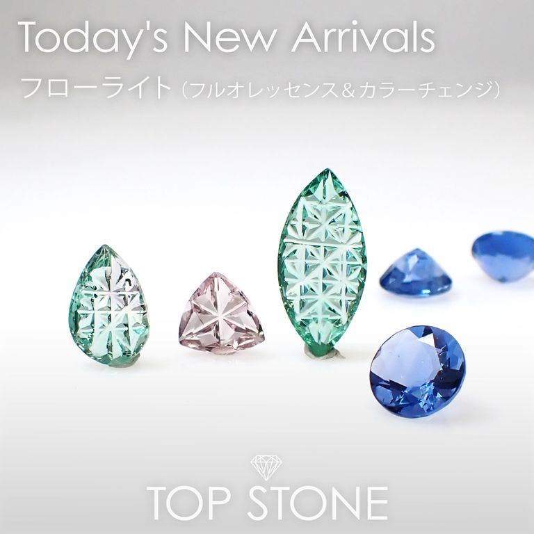 ’25 1月19日（日） 新着 | フローライト（フルオレッセンス＆カラーチェンジ）