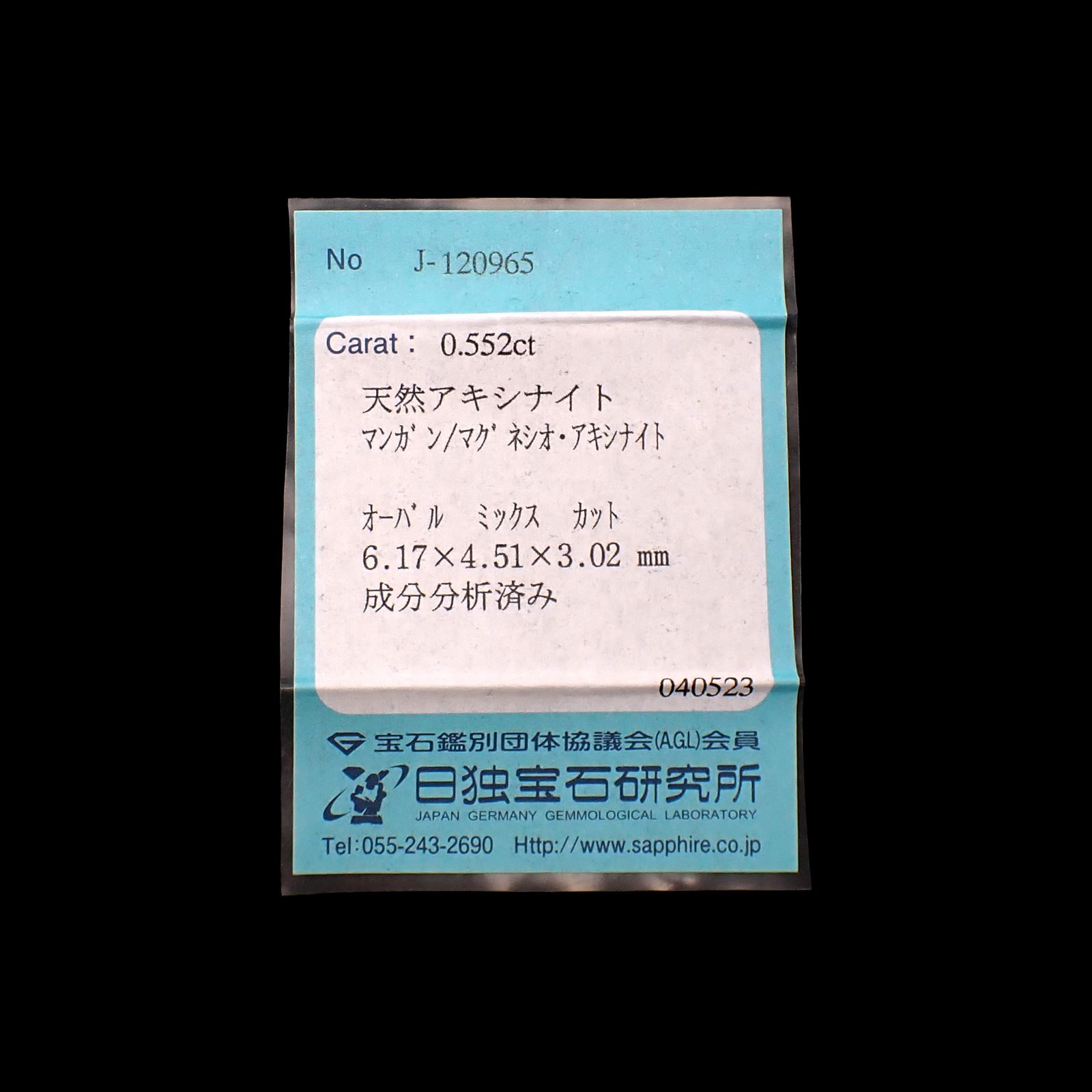 バイカラーマンガンマグネシオアキシナイト(宝石名マンガン/マグネシオ・アキシナイト)タンザニア産 ソ付(日独) 0.552ct / 6.17x4.51mm前後 [260231784]