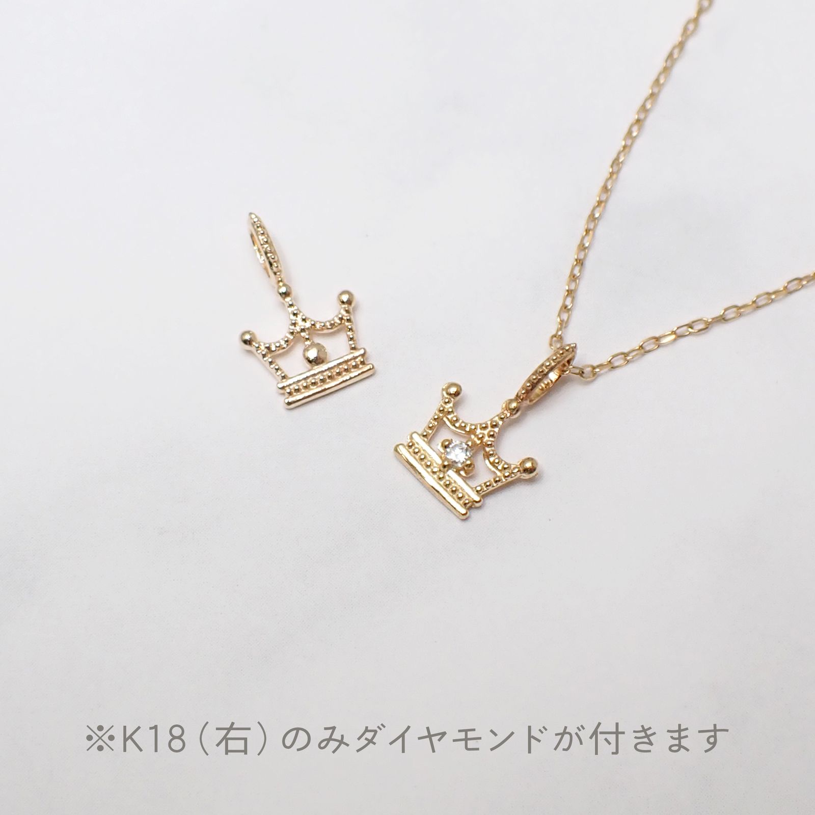 ◇K18/K10 Beata（ビィータ）◇クラウン [ラッキーチャーム/ペンダントトップ※チェーン別売り]