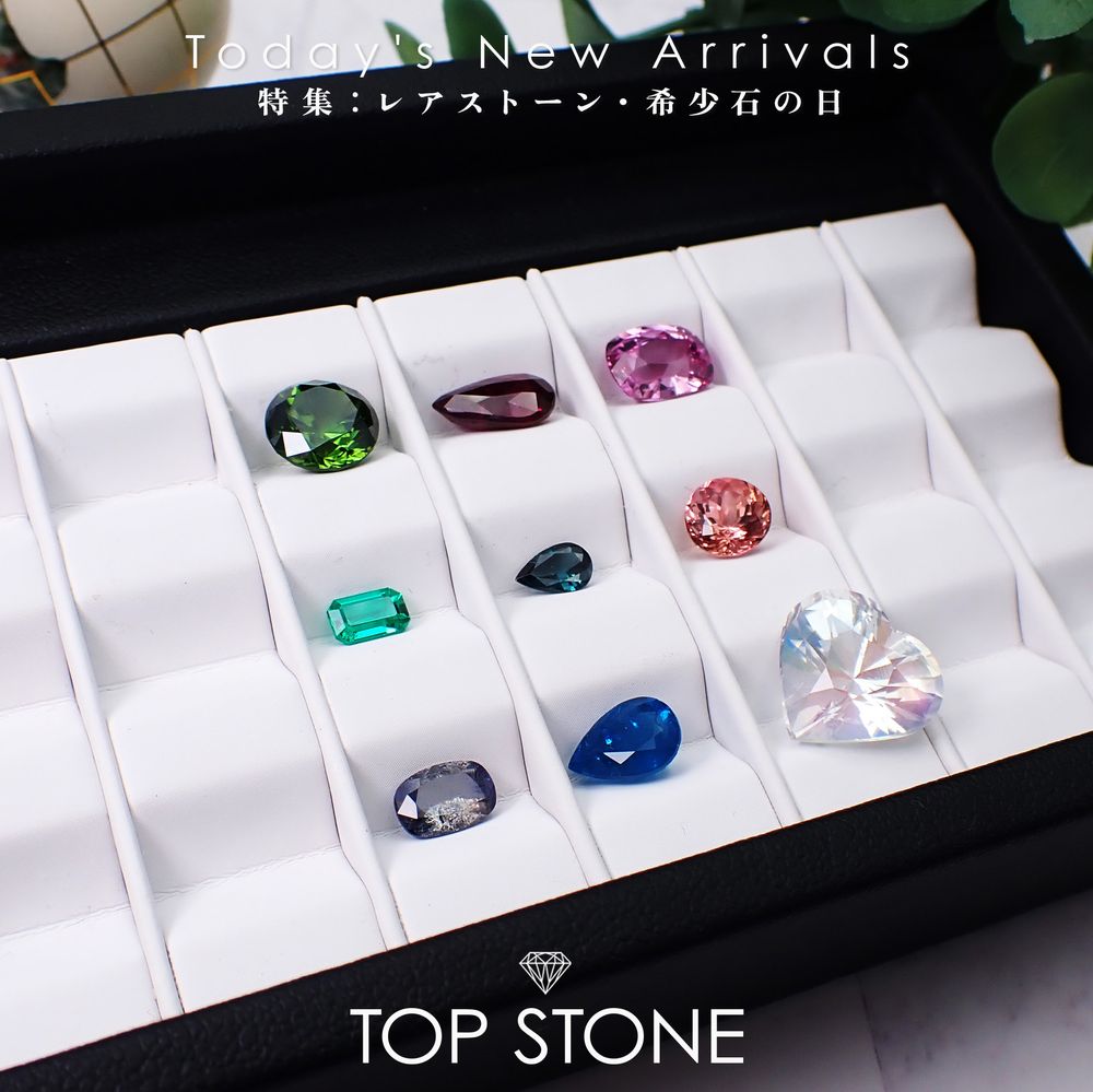 ’26 1月14日（水） 新着 | レアストーン・希少石特集