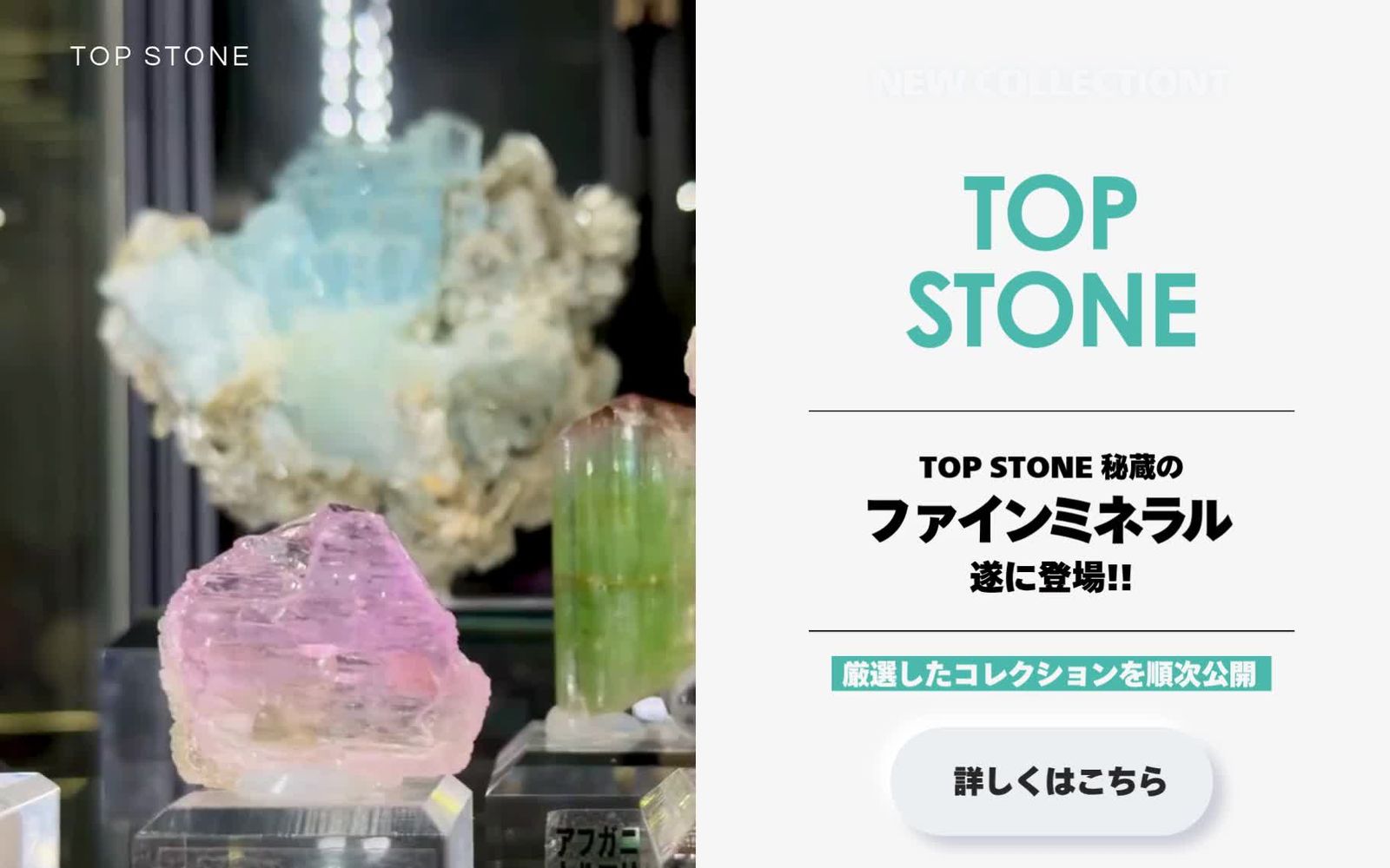 TOP STONE MINERAL