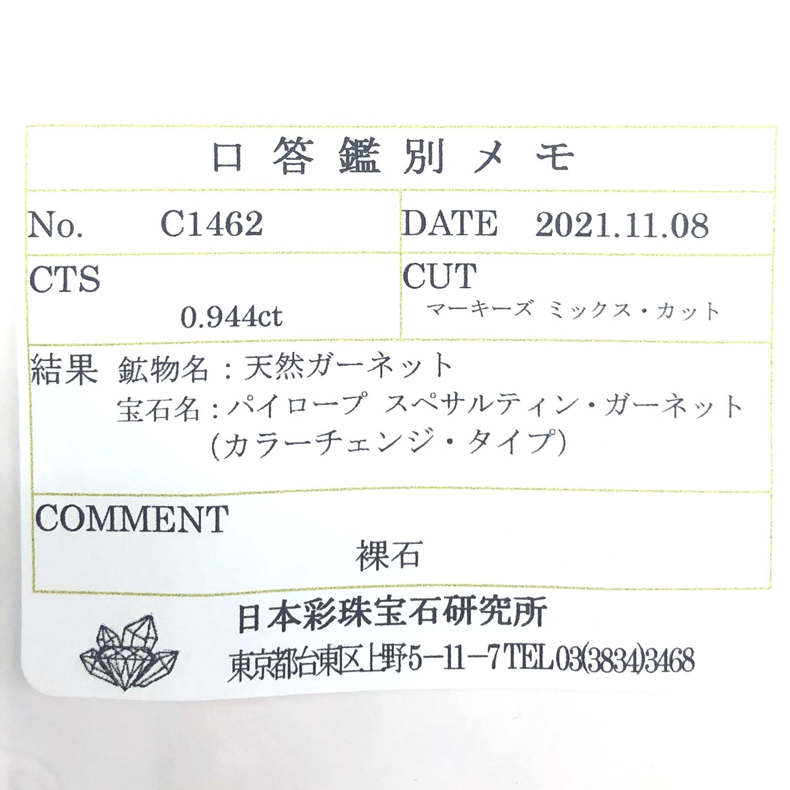 カラーチェンジガーネット アレキタイプ(宝石名パイロープ スペサルティン・ガーネット/カラーチェンジ・タイプ)マダガスカル・ベキリー産 0.944ct ソ付(彩珠)[210711697]9.3×4.6mm前後