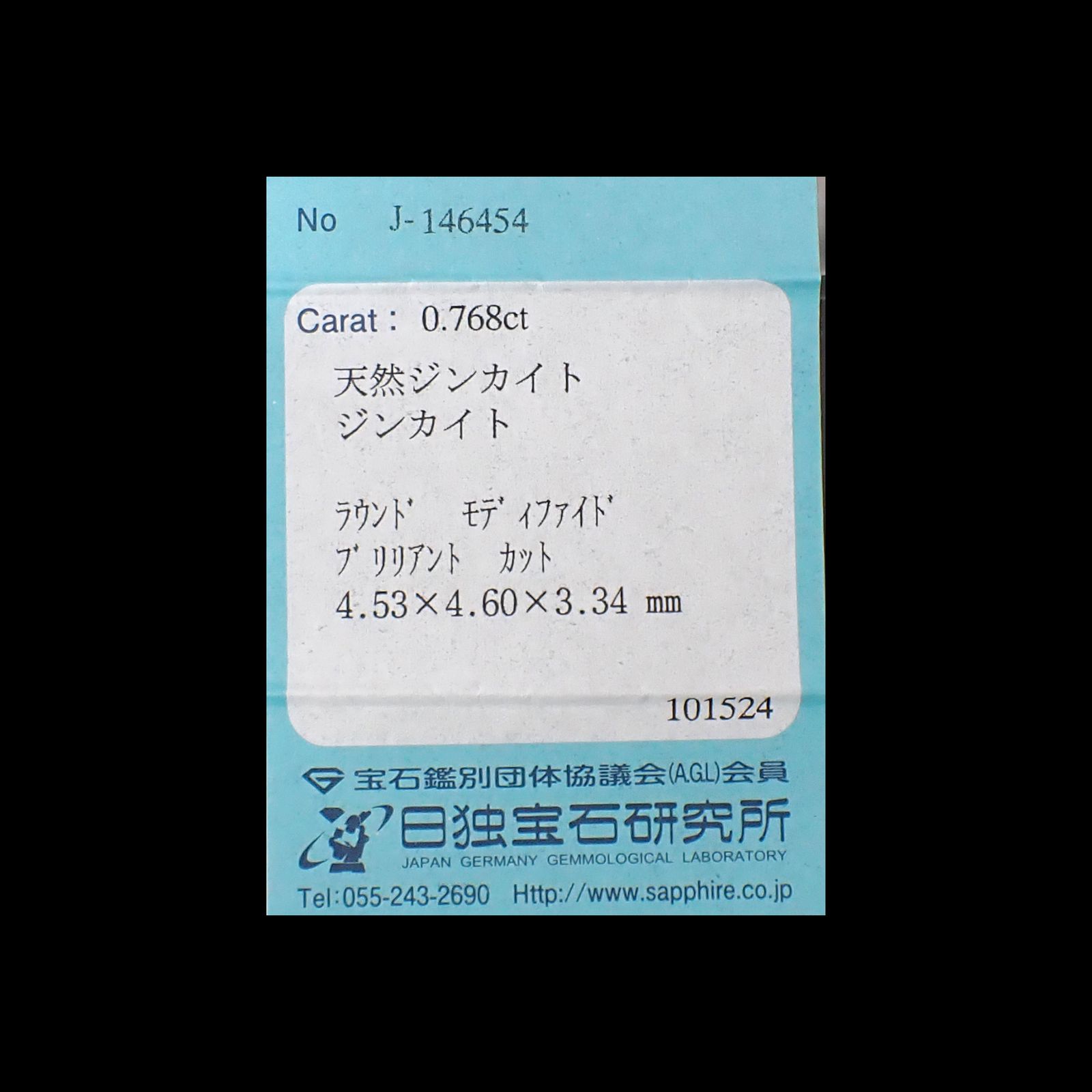 ジンカイト 天然結晶(宝石名ジンカイト)アメリカ・ニュージャージー州フランクリン鉱山産 ソ付(日独) 0.768ct / 4.53x4.6mm前後 [260432073]