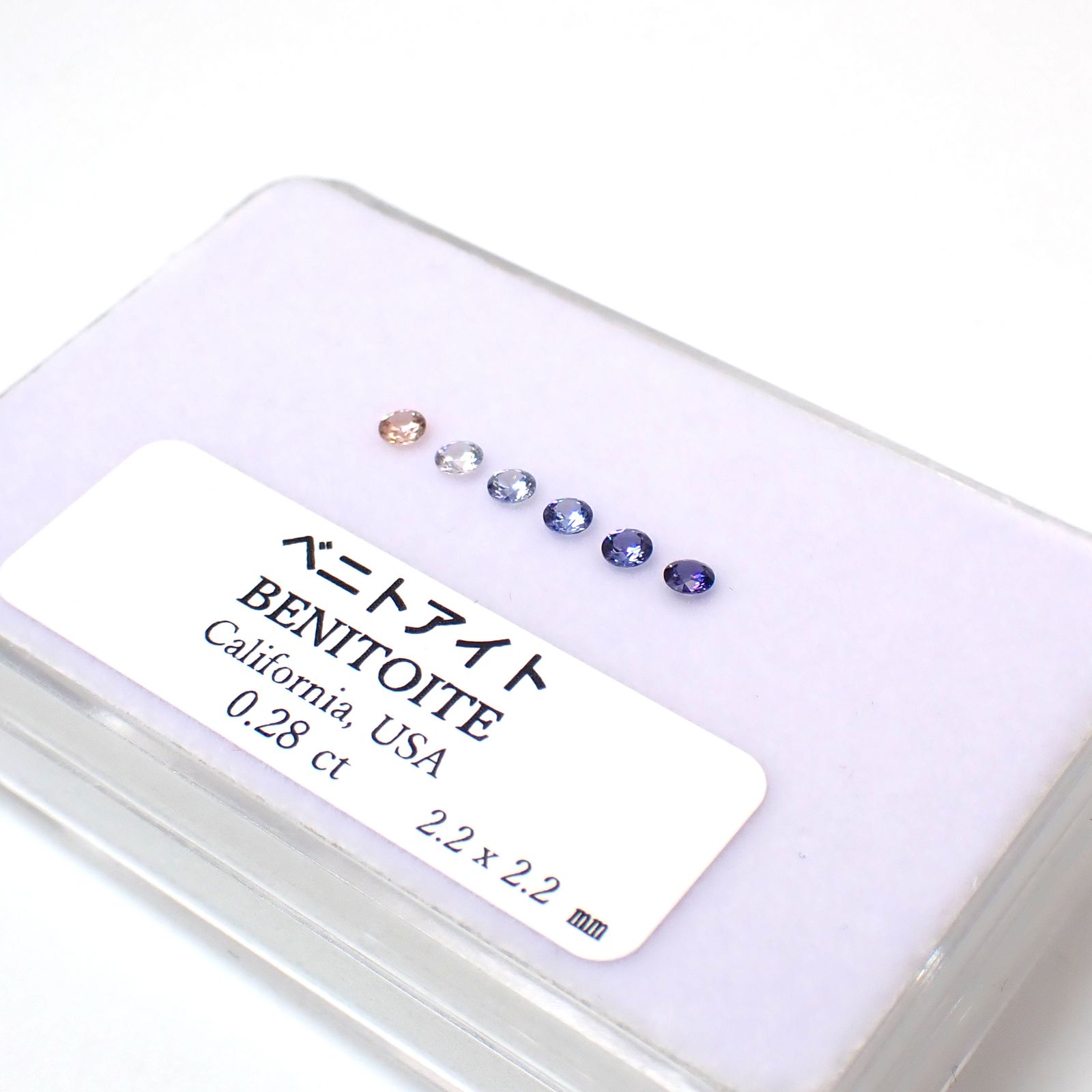 ベニトアイト カラーグラデーション6個セット アメリカ・カリフォルニア州産 0.28ct(6pcs合計) / 2.2x2.2mm前後 [260331946]
