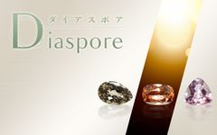 ダイアスポア