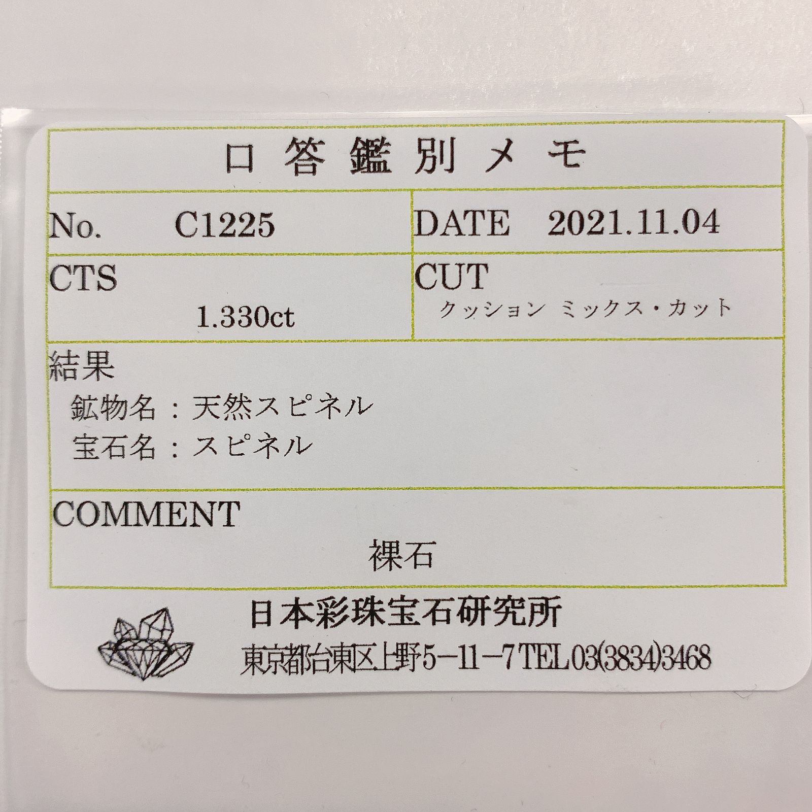 プラチナスピネル(宝石名スピネル) ビルマ産 1.330ct ソ付(彩珠)[210611366]6.6×5.8mm前後