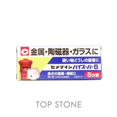 セメダイン ハイスーパー5 強力型 6gセット ジュエリー接着の定番品