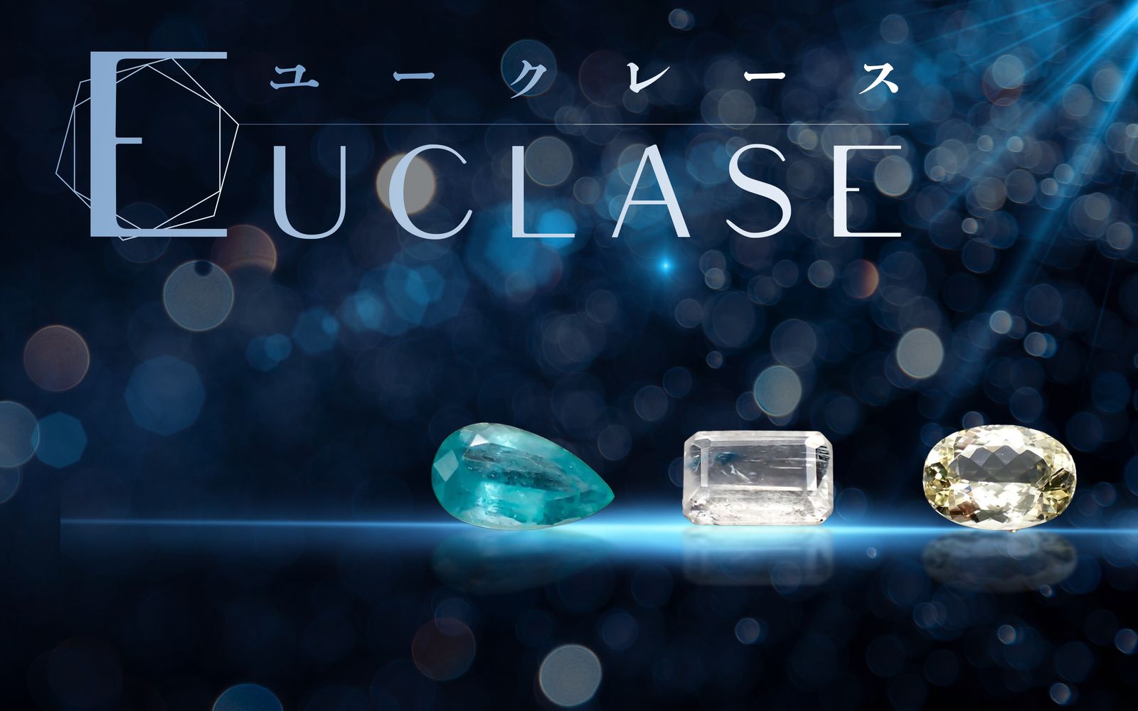 ユークレース / Euclase | TOP STONE(トップストーン)
