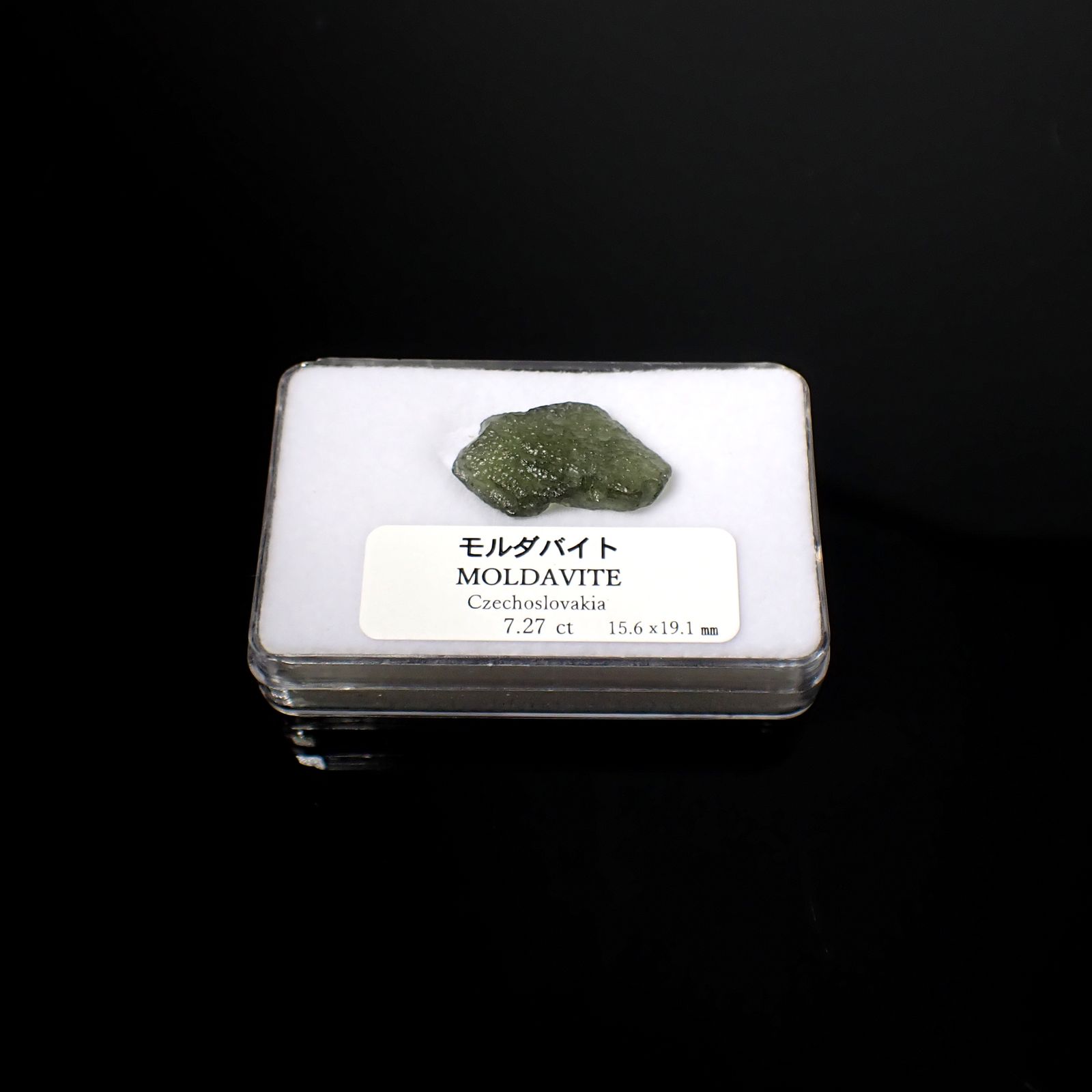 モルダバイト 原石 発見地：旧チェコスロバキア 7.27ct [241029290]15.6x19.1mm前後
