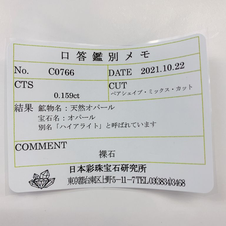 ♢天然ブラックオパール指輪 鑑別書添付。 汚さ