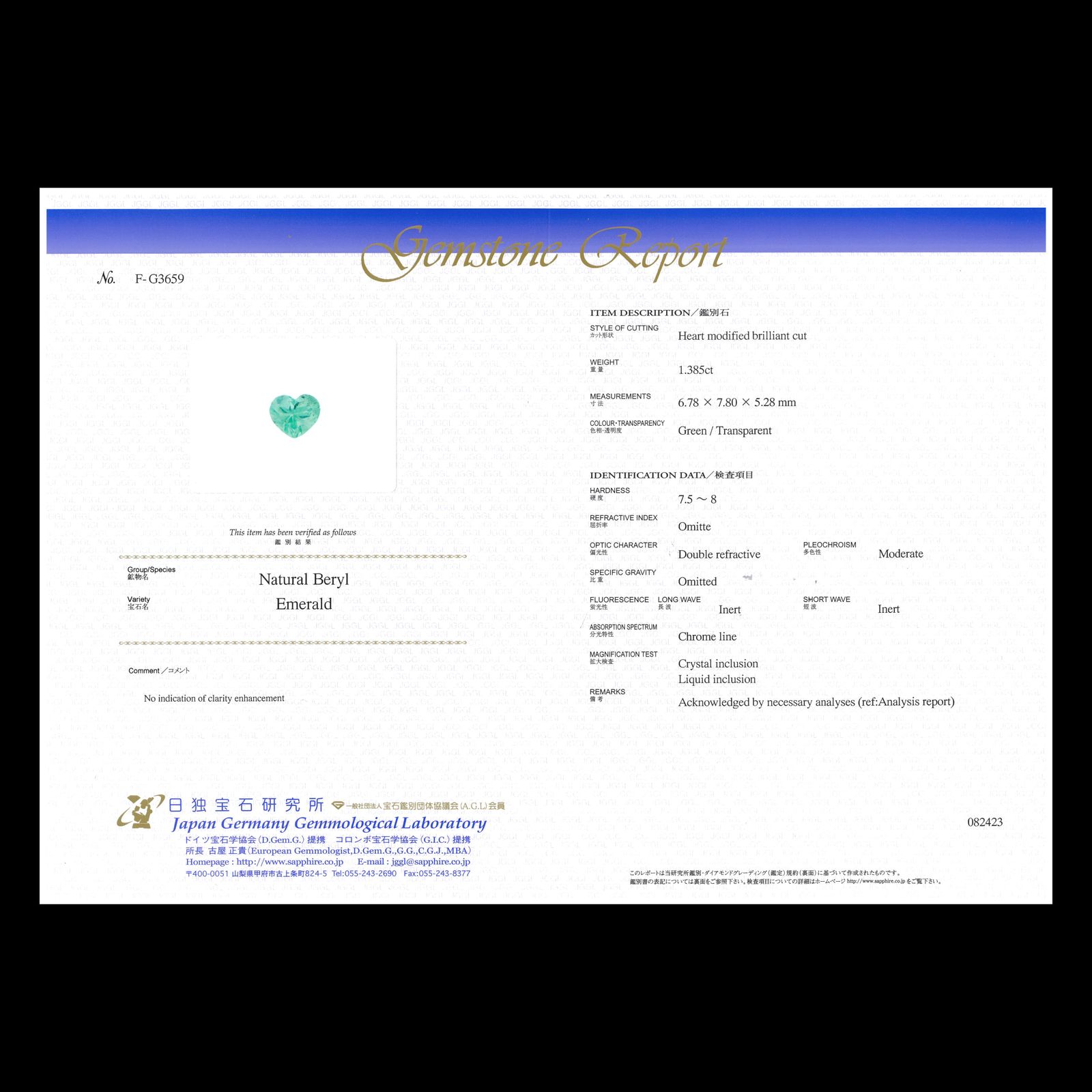 ノンオイルエメラルド(宝石名エメラルド)コロンビア産 1.385ct 日独鑑付[240929127]6.78x7.8mm前後