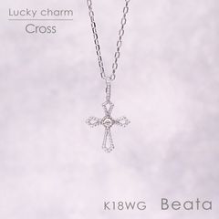 ◇K18WG Beata（ビィータ）◇クロス [ラッキーチャーム/ペンダントトップ※チェーン別売り]