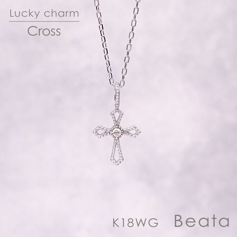 ◇K18WG Beata（ビィータ）◇クロス [ラッキーチャーム/ペンダントトップ※チェーン別売り]
