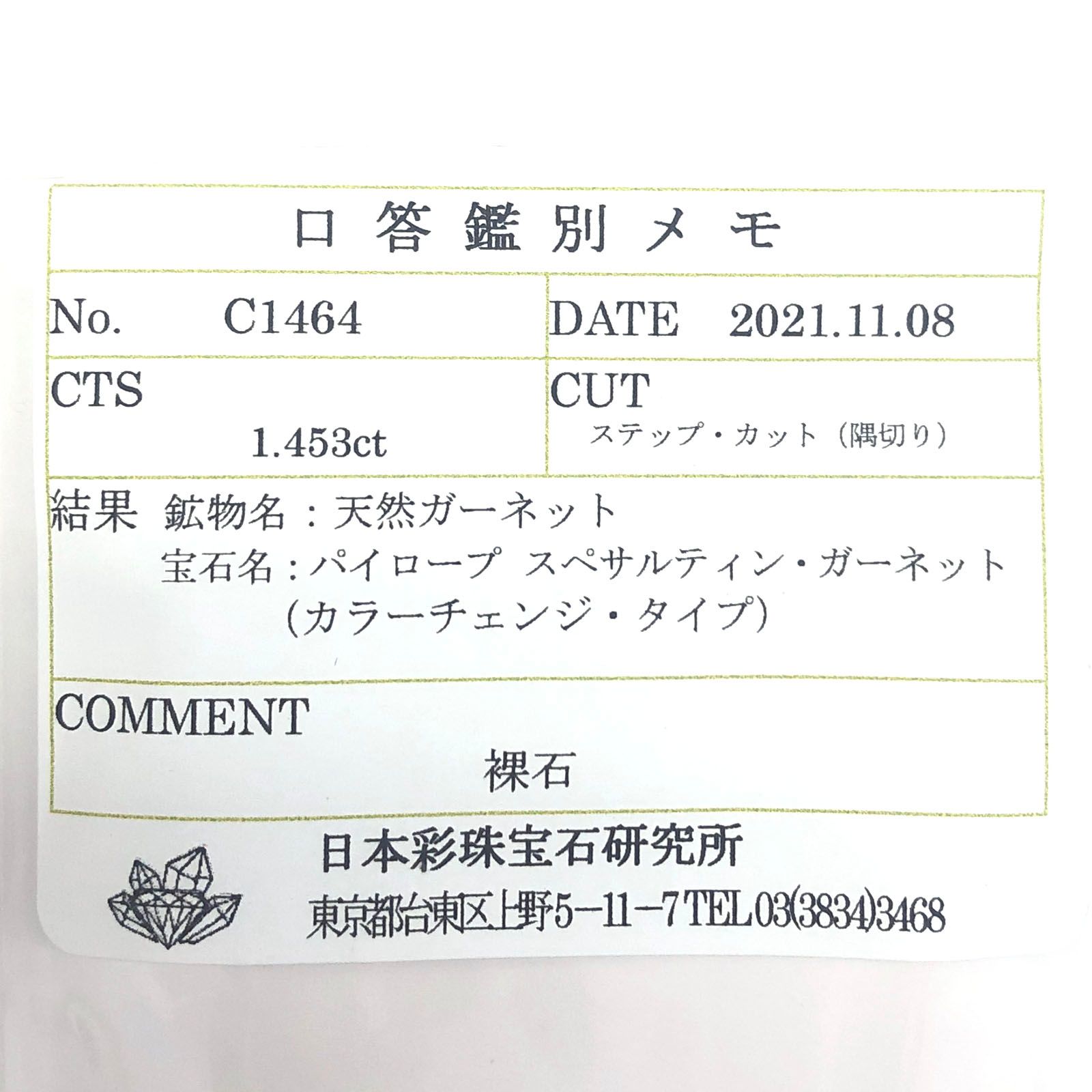 カラーチェンジガーネット アレキタイプ(宝石名パイロープ スペサルティン・ガーネット/カラーチェンジ・タイプ) マダガスカル・ベキリー産 1.453ct ソ付(彩珠)[20117343]8.6×3.9mm前後