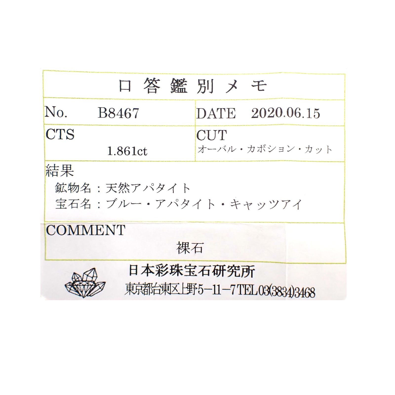 アパタイトキャッツアイ(宝石名ブルー・アパタイト・キャッツアイ)マダガスカル産 1.861ct ソ付(彩珠)[230823098]8.3x7.2mm前後