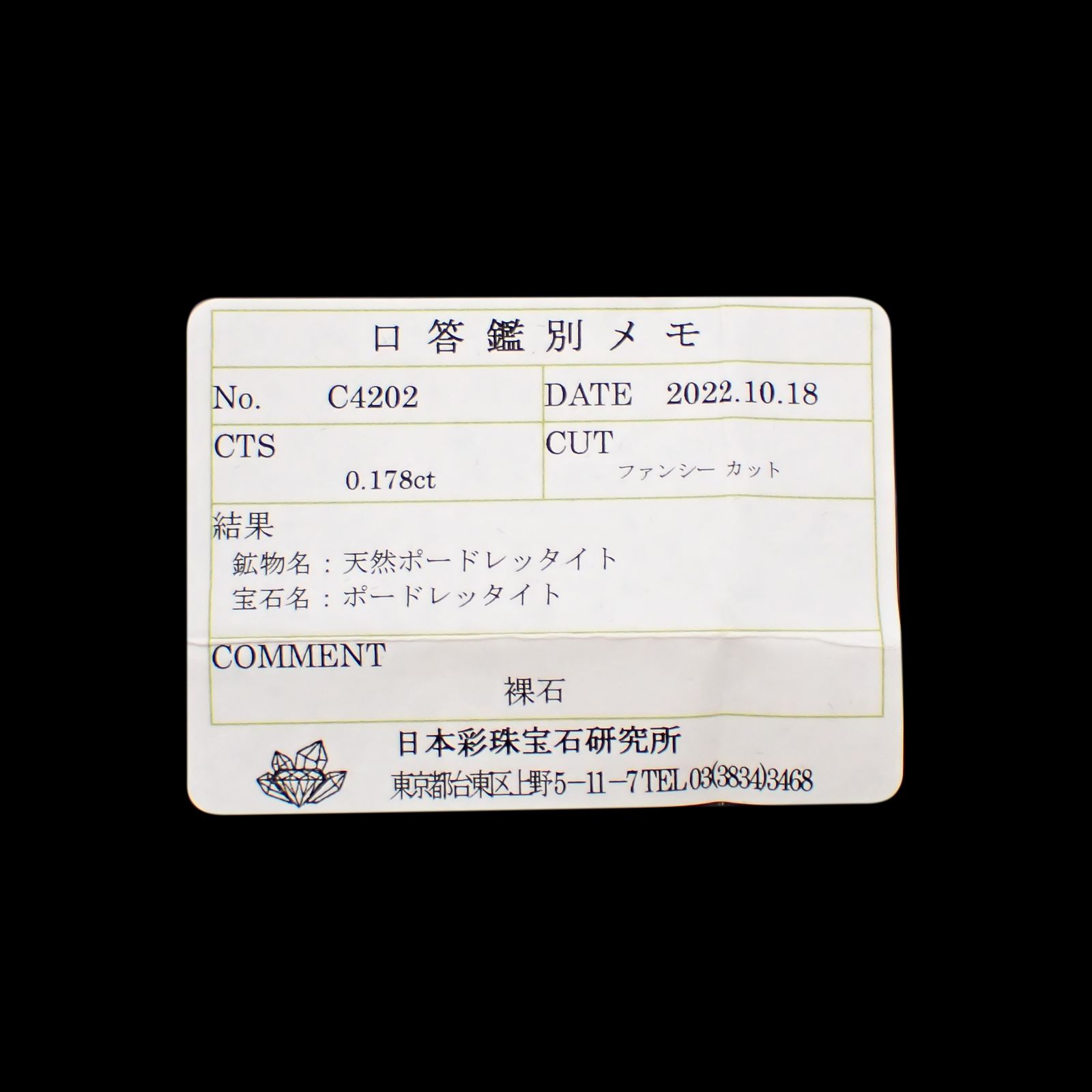◇カスタムカット◇ポードレッタイト(宝石名ポードレッタイト)ビルマ産 0.178ct ソ付(彩珠)[240628440]5.7x3.5mm前後