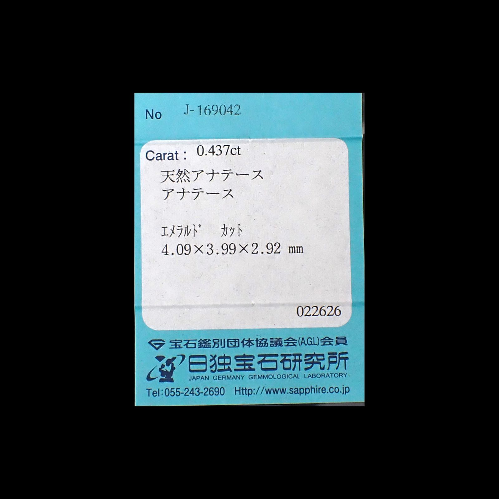 アナテース(宝石名アナテース)ノルウェー産 ソ付(日独) 0.437ct / 4.09x3.99mm前後 [260432069]