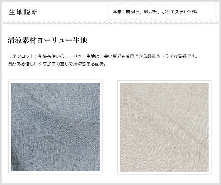 清涼ドライ麻混カバーオール | ジャケット | ベージュ | メンズ