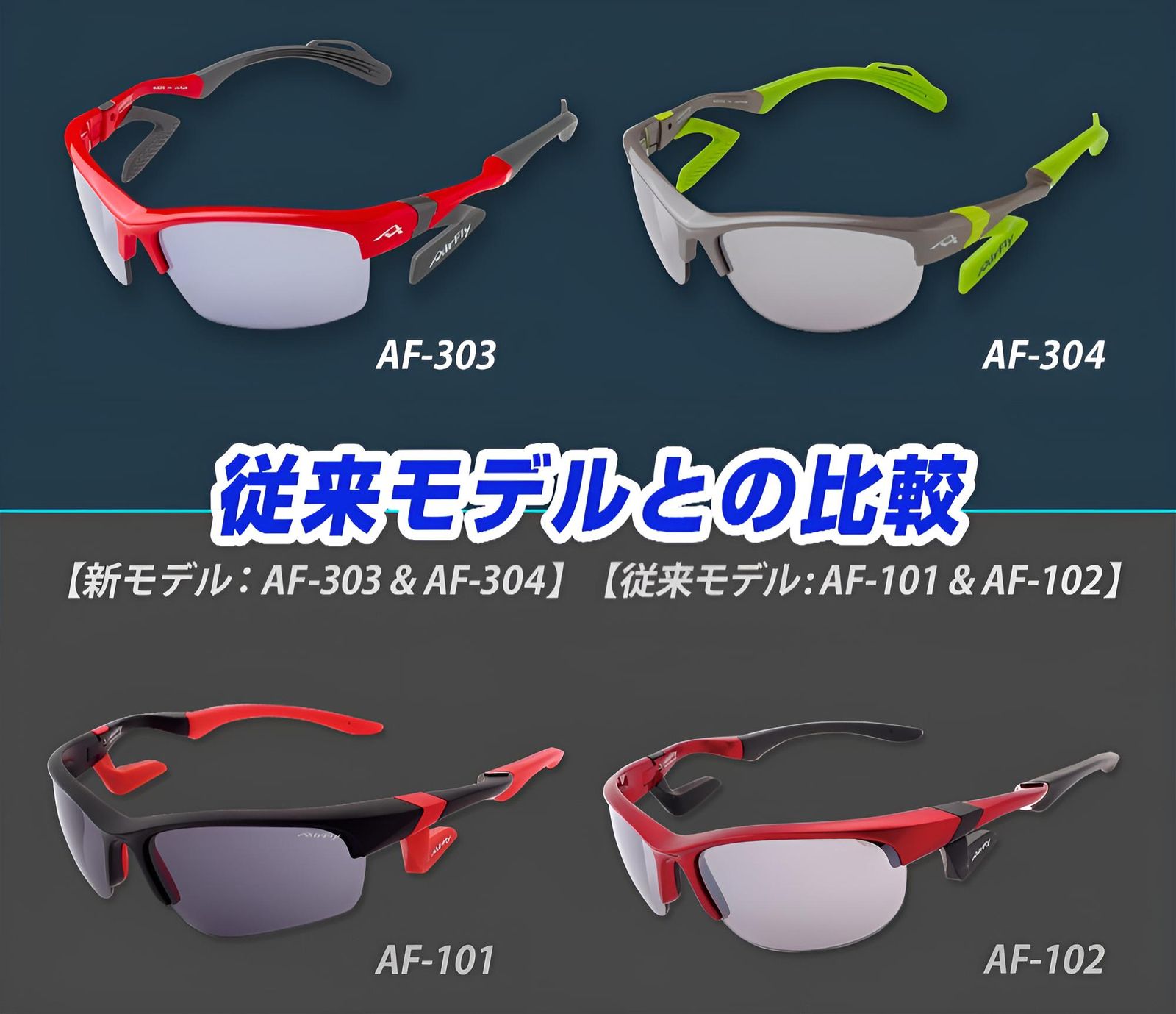 AF-303 C-4P 偏光レンズ組込みセット | サングラス | 偏光レンズ | ユニセックス