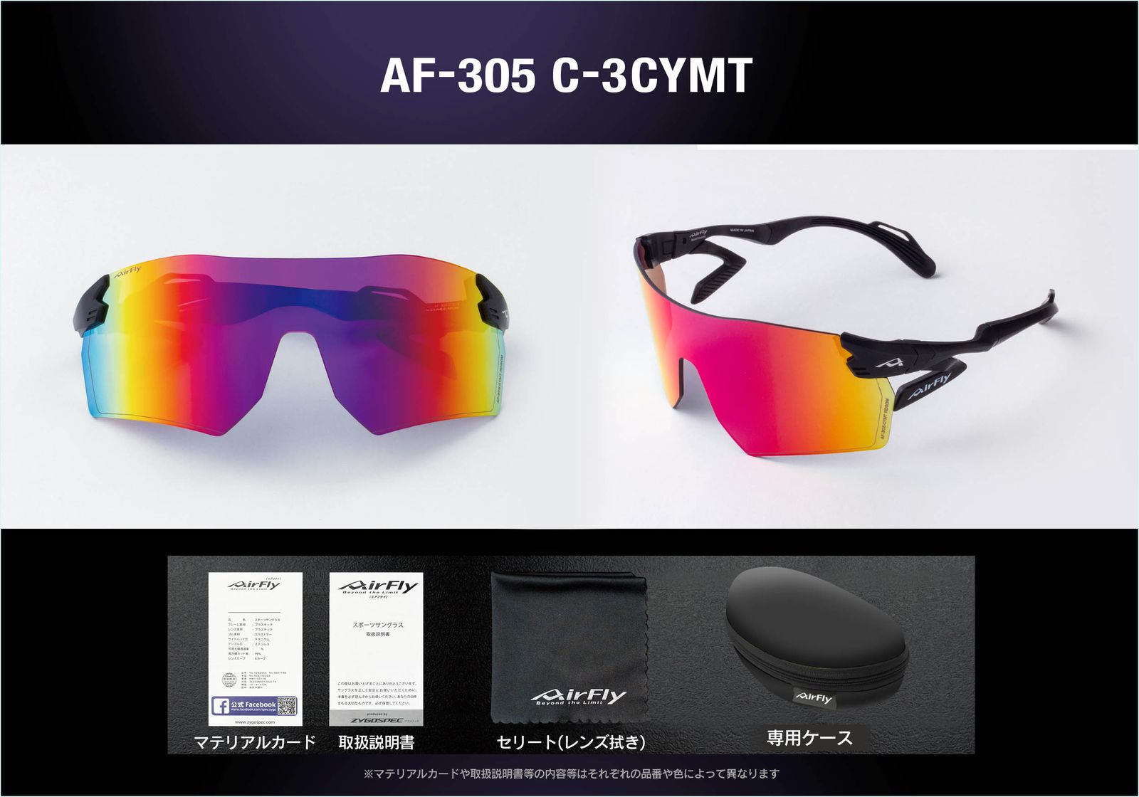 AF-305 C-3P CYMT| 偏光レンズ組込みセット| サングラス | ブラックマット | ユニセックス