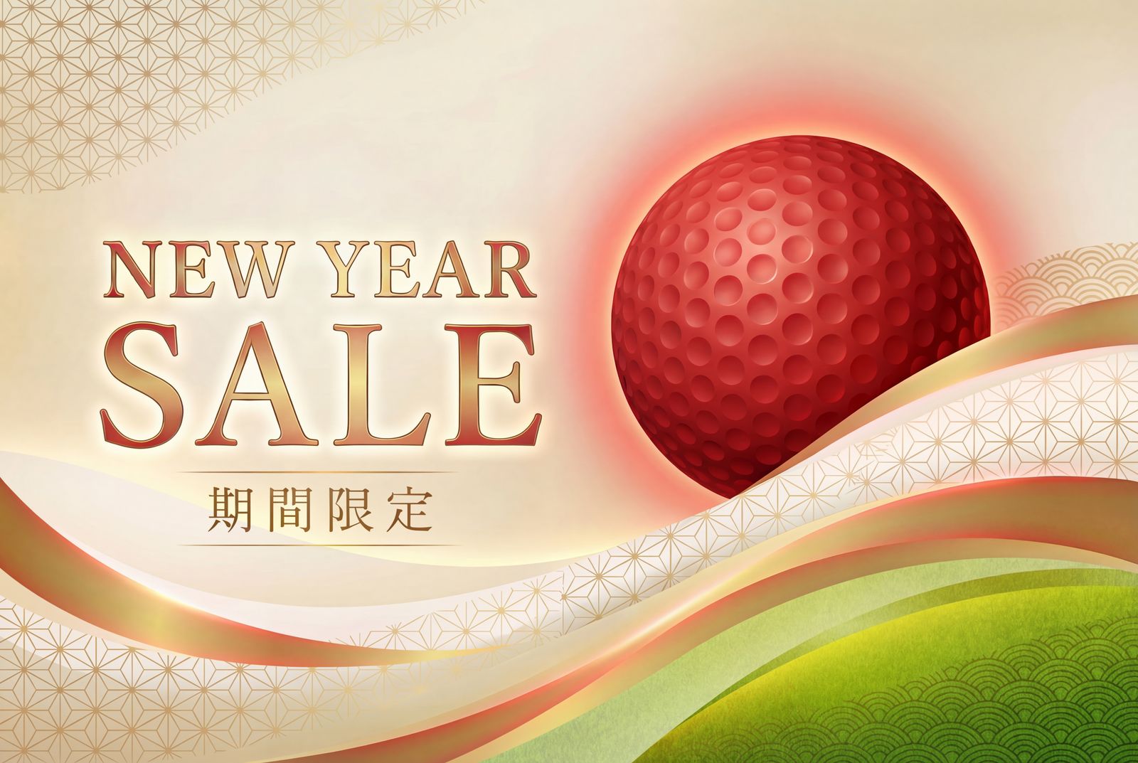 NEW YEAR SALE 開催！