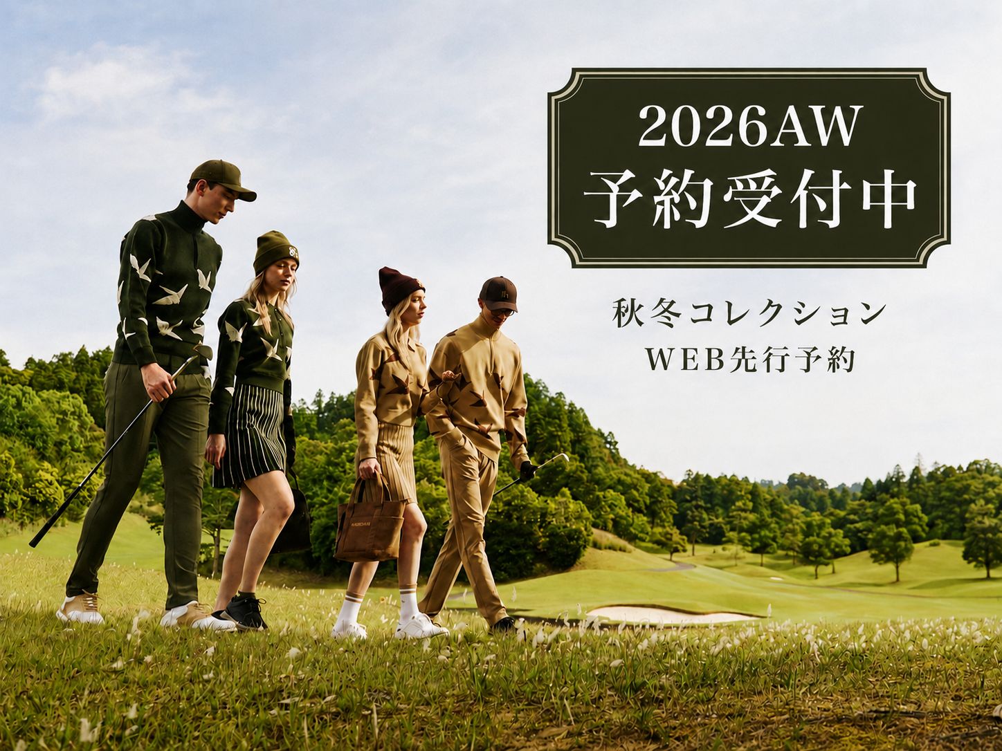 1PIU1UGUALE3 GOLF 2026 AW 予約開始！