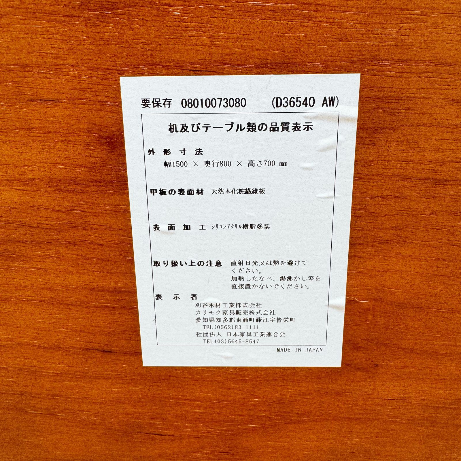 カリモク60ダイニングテーブル / KARIMOKU60