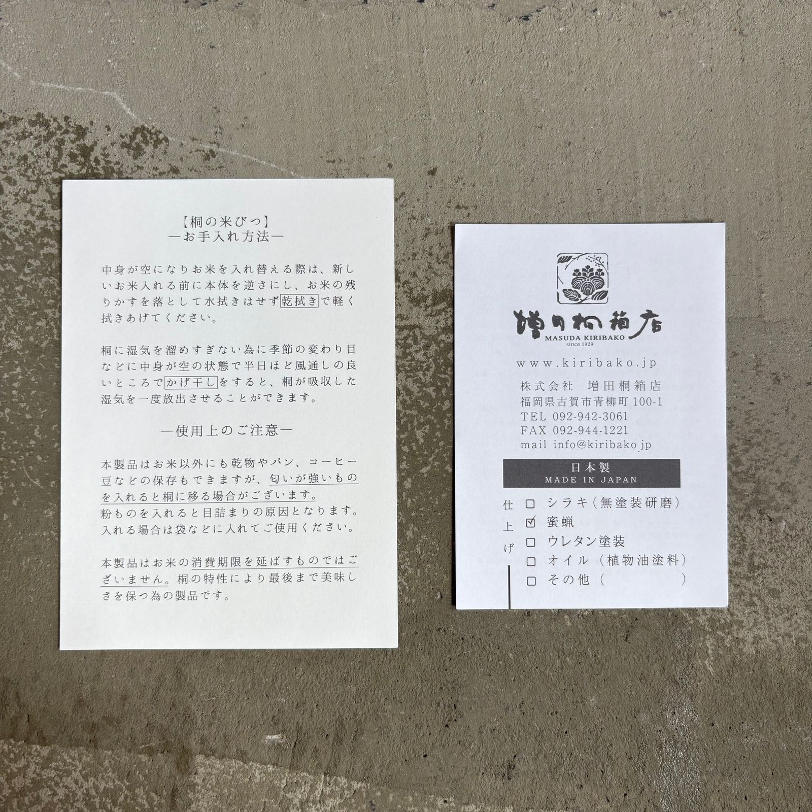 桐箱米びつ【kome-bitsu】 / 増田桐箱店 / 米櫃 10キロ / ライスストッカー