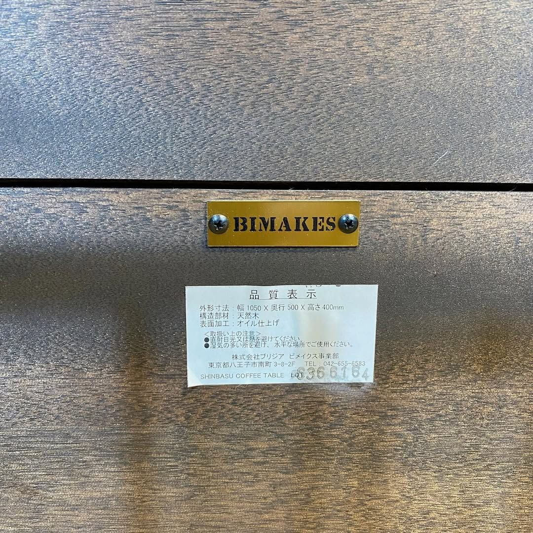 season32-4 / Coffee Table