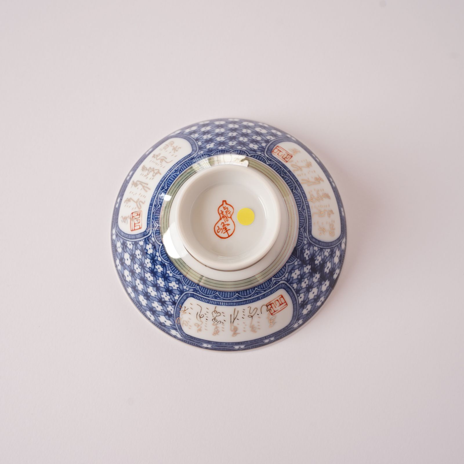 花菱の祥瑞 (しょんずい) と漢詩 ご飯茶碗 3個セット