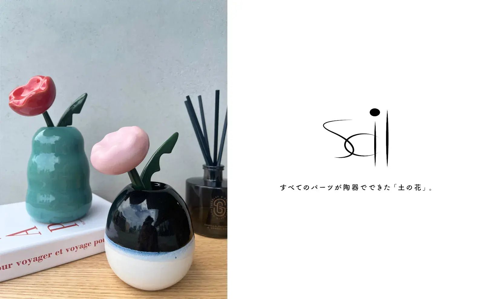 Soil | すべてのパーツが陶器でできた「土の花」